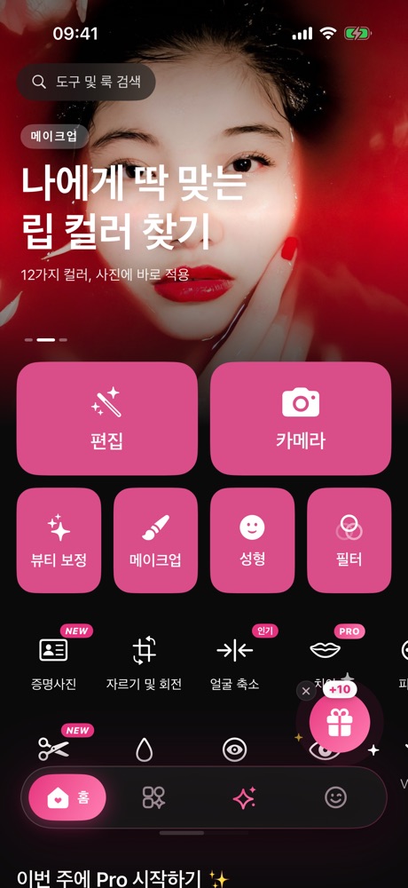 홈