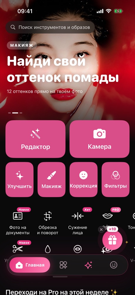 Главная