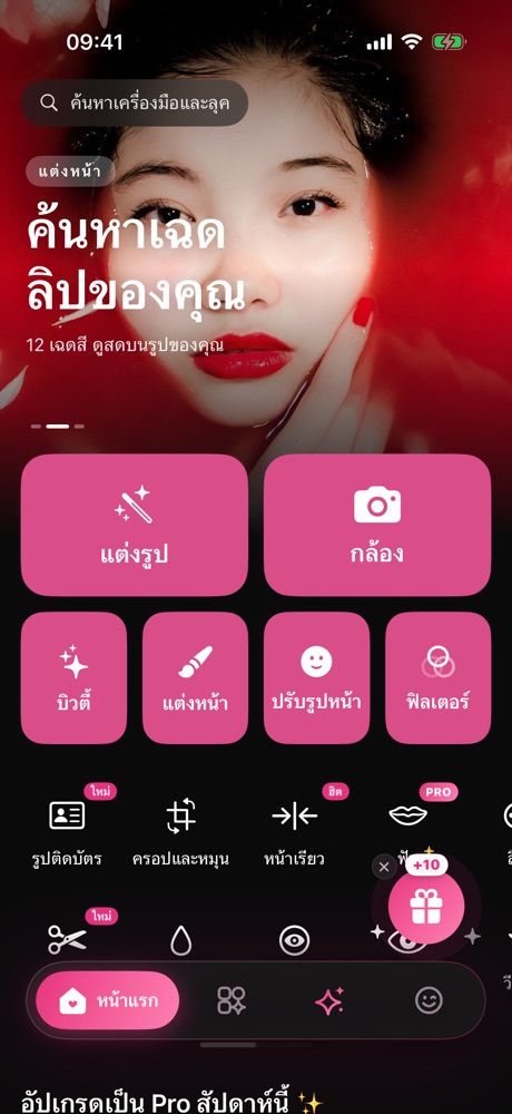 หน้าแรก